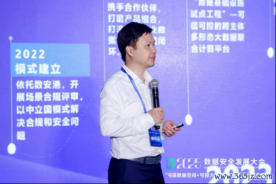 黄金配资门户网 每日互动方毅：可信数据空间+可控大模型 解锁产业智能化